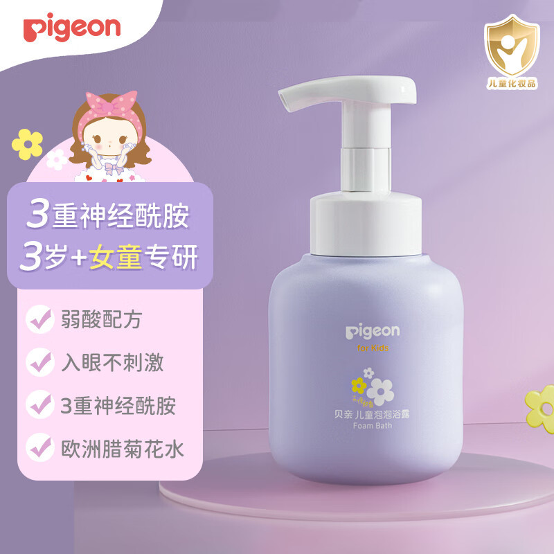 贝亲(Pigeon)贝亲 儿童泡泡浴露 (天使甜香) 380ml IA279