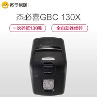 杰必喜(GBC) AUTO+130X 碎纸机 3级保密智能全自动碎纸机 每次可放130张纸26升纸箱 粉碎机