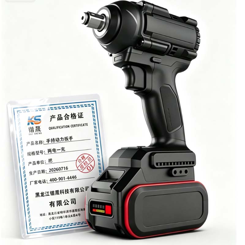 锴晟 手持动力扳手 两电一充 把高清大图