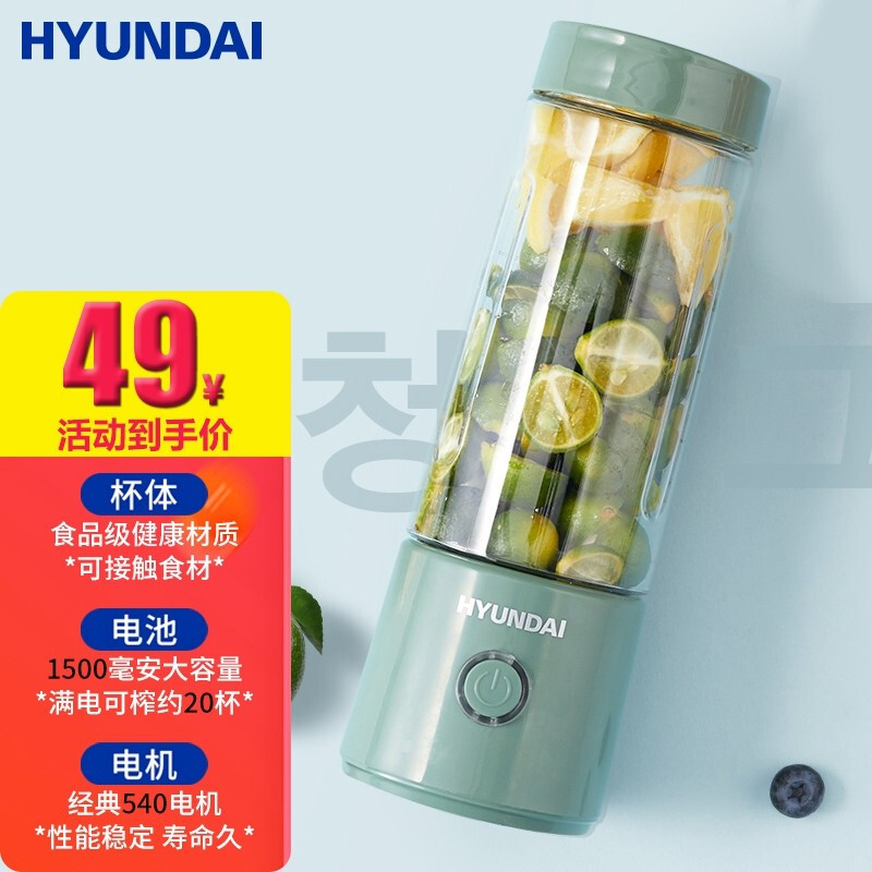 HYUNDAI榨汁机 小型便携式榨汁杯家用多功能炸水果电动迷你果汁杯随身杯无线简易果汁机 樱花粉
