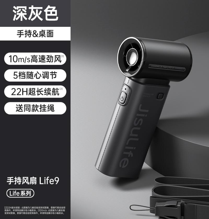 几素风宝小风扇手持便携迷你无叶节能充电手拿长续航电扇【陨石黑】Handheld Fan Life9（5000mAh）高清大图