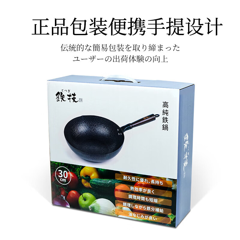 铁技日本原装进口不粘无涂层炒锅 32cm套装 配原装木盖+木铲