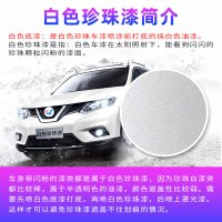 点缤汽车日产象牙白补漆笔划痕修复神器珍珠白色漆面去痕深度刮痕修补自喷漆套装