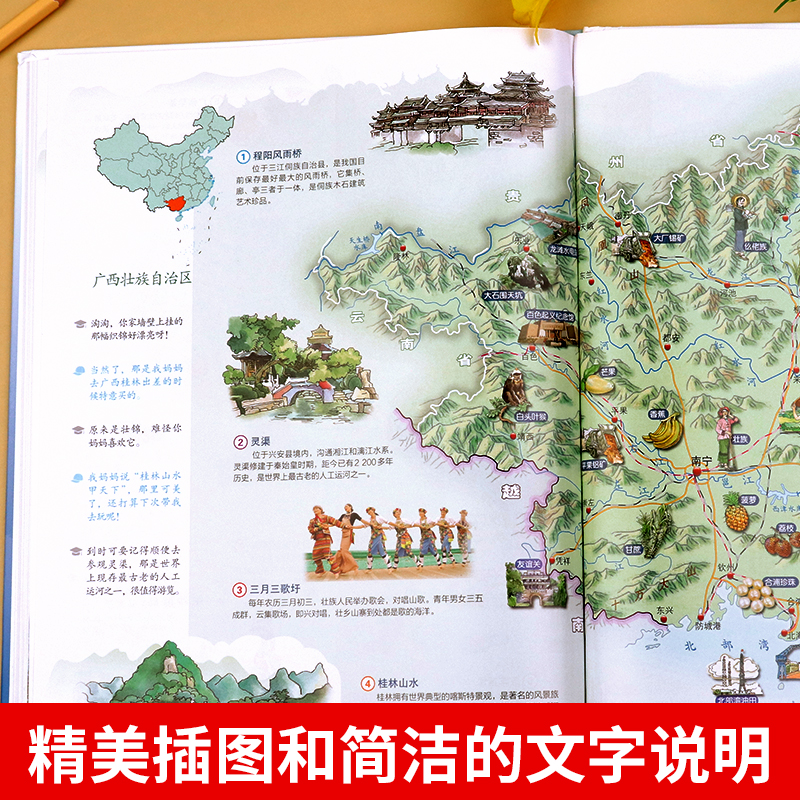 来喝水吧 [正版]读图识中国人教版 一二年级课外书必读经典地图集精装地理百科非注音版 人民教育出版社地图编辑室小学生课外高清大图