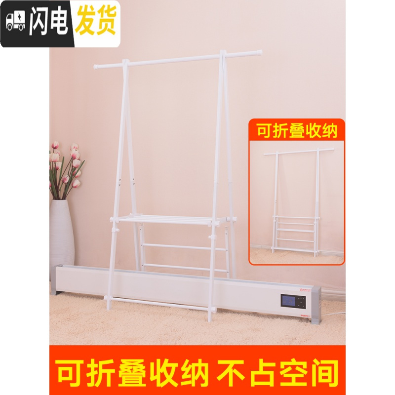 三维工匠踢脚线取暖器晾衣架子落地折叠家用电暖气片上贴脚线晒凉烘干衣架高清大图