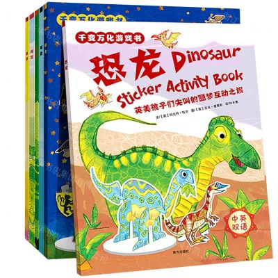 [N]千变万化游戏书(共6册)-9787550154643