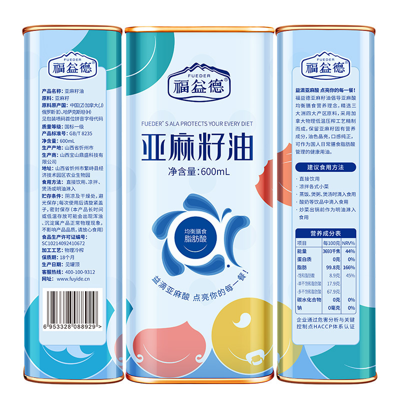 SNWQ福益德亚麻籽油一级冷榨食用油600mL