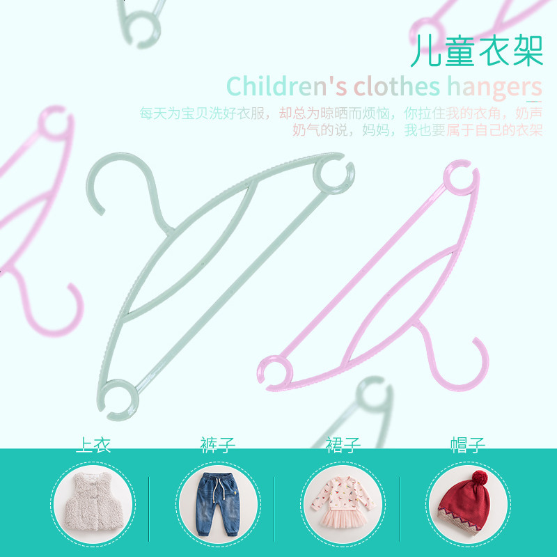 儿童衣架塑料防滑无痕晾宝宝婴儿小孩衣服架子衣撑衣挂家用