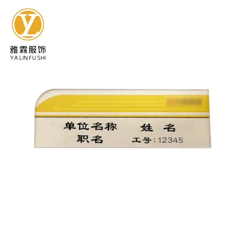 雅霖服 胸牌定制70*20mm 块高清大图
