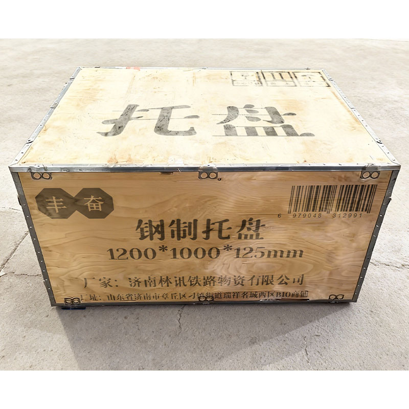 丰奋 钢制托盘 1200*1000*125mm 个高清大图