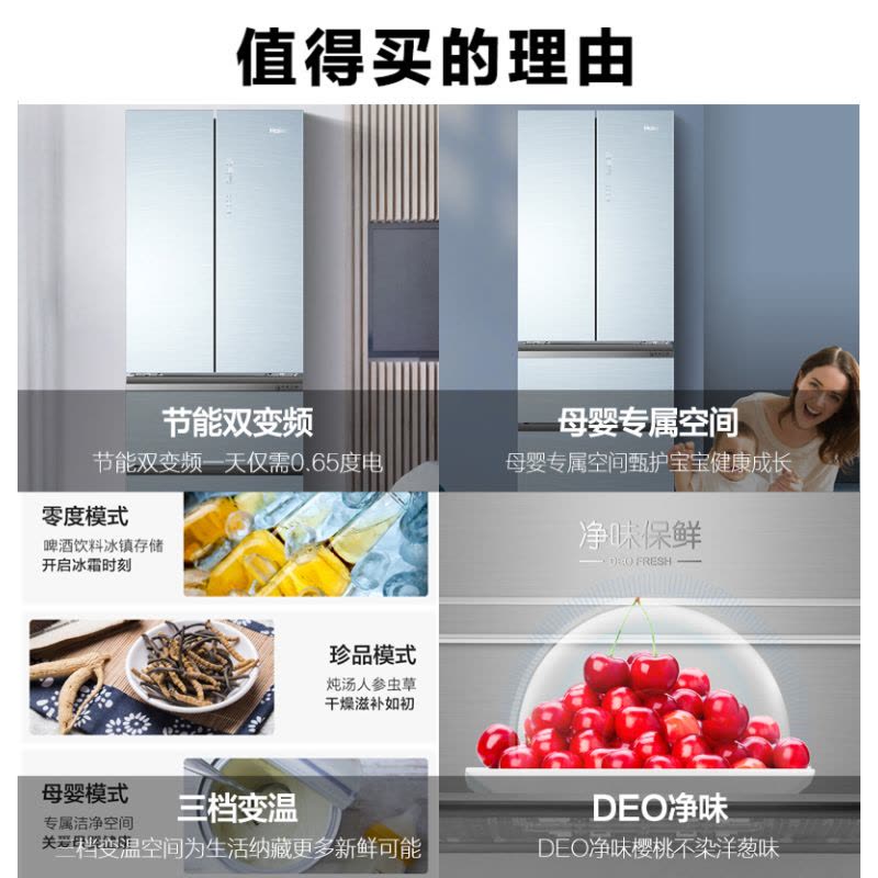 海尔(Haier)332升多门冰箱 彩晶面板母婴空间 一级能效 阻氧干湿分储 家用电冰箱 BCD-332WFCL图片