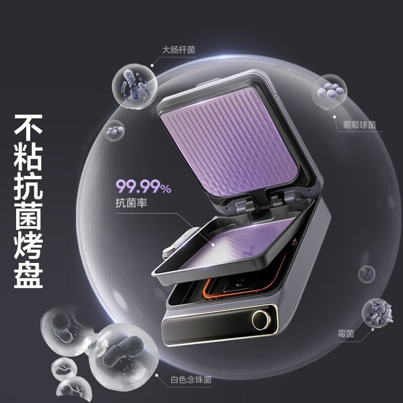 苏泊尔(SUPOR)电饼铛 可拆洗烤盘30MM加深烤盘家用一体煎饼机早餐机烙饼机 上下盘可拆洗 JC2828RQ865高清大图