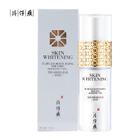 片仔癀（PZH）雪肌无暇乳液100ml（滋润型）滋润淡斑 保湿补水 滋润营养 提亮肤色适用于任何肤质