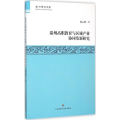温州高职教育与区域产业协同发展研究