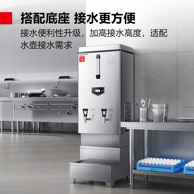 德玛仕DEMASHI商用开水器底座电热开水机通用底座饮水机承座 DZ-1521A1高清大图