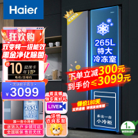 海尔(haier)对开门双门冰箱515升新一级双变频风冷无霜超薄机身巨能冻265升巨能冻电冰箱节能净味除菌