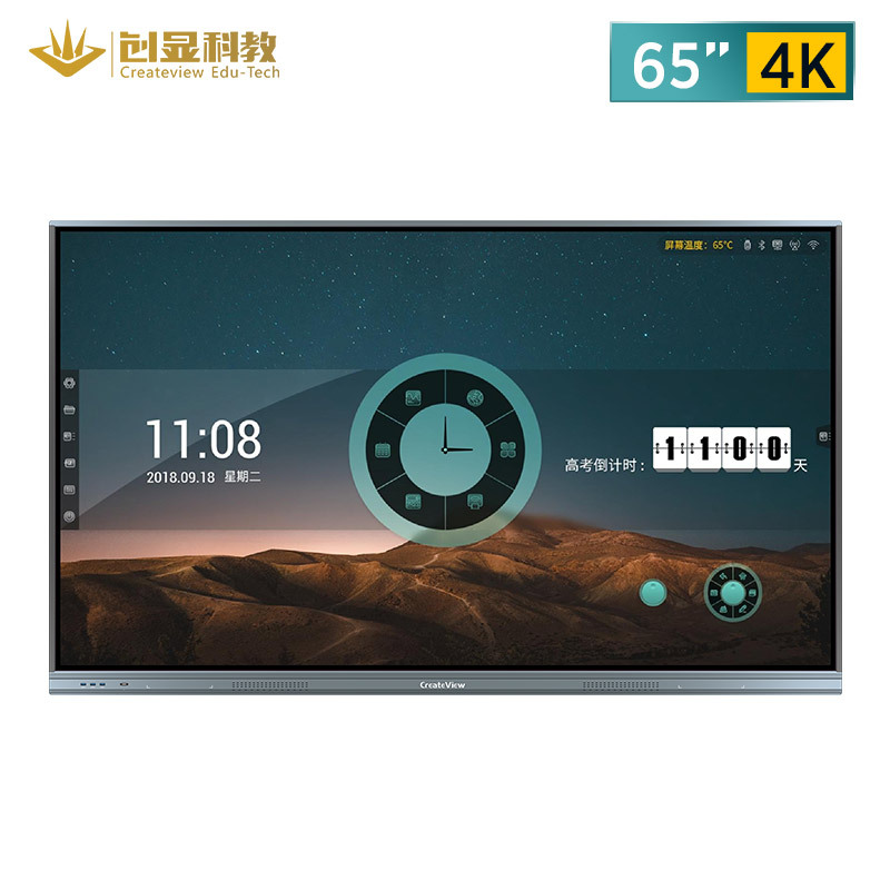 创显(Createview)65英寸会议平板一体机T款智能触摸会议大屏电子白板CV65-T2