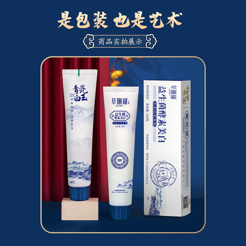 草珊瑚小苏打牙膏+益生菌酵素美白牙膏+鎏金岁月牙刷美白去黄去口臭牙垢亮白清新口气男士专用