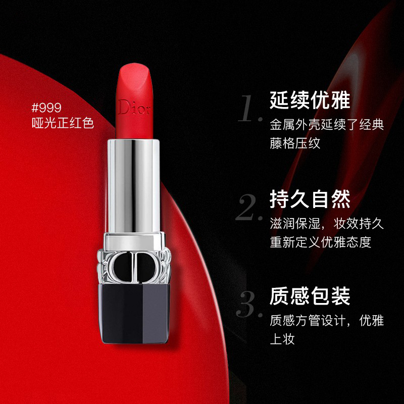 迪奥 烈艳蓝金唇膏- 哑光系列999 3.5g正红色 超强气场 显白不挑片