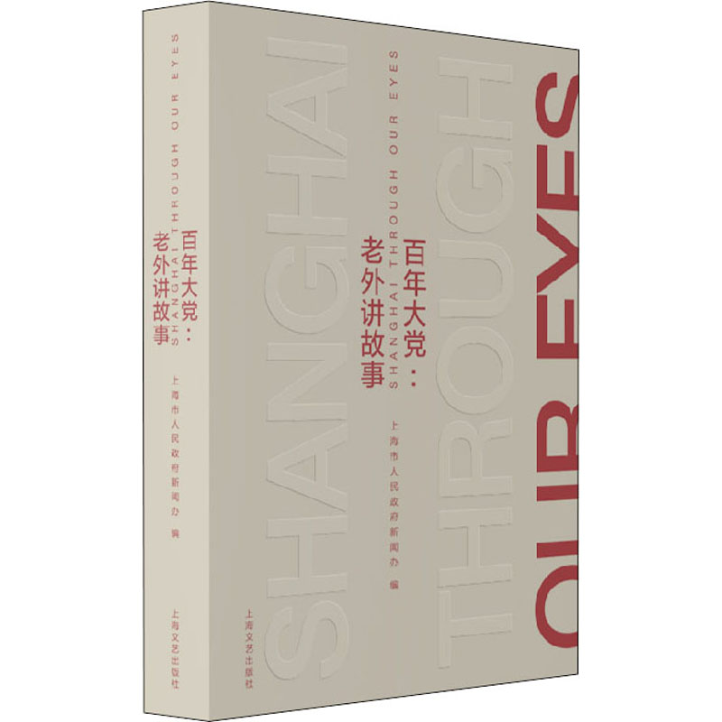 醉染图书大:老外讲故事9787532180400