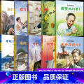 【硬壳精装】中国科学家的故事（10册）非注音 【正版】6册叶永烈讲述科学家故事100个注音版绘本写给孩子的一百个古今册1