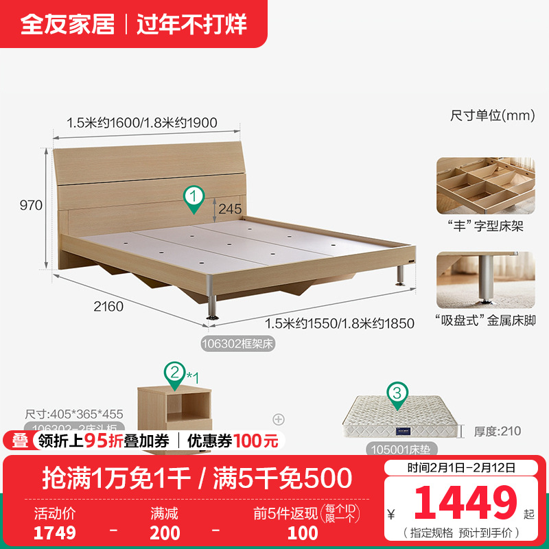 全友家居 简约板式床 现代木纹1.8米1.5米单双人床 卧室成套家具 床衣柜床垫组合106302 可升级高箱床 【白橡木纹】1.8米床+床头柜*1+105001床垫