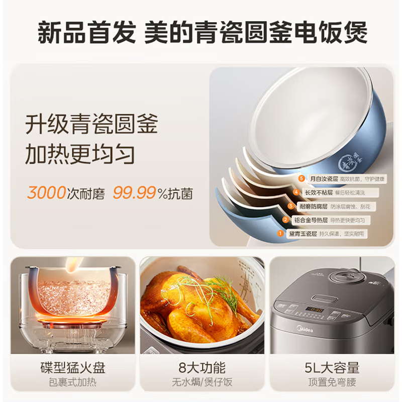 美的 电饭煲 MB-5E65 5L高清大图