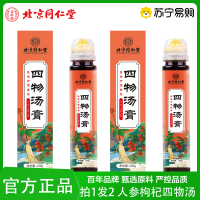 江中 八珍膏300g 拍2发3
