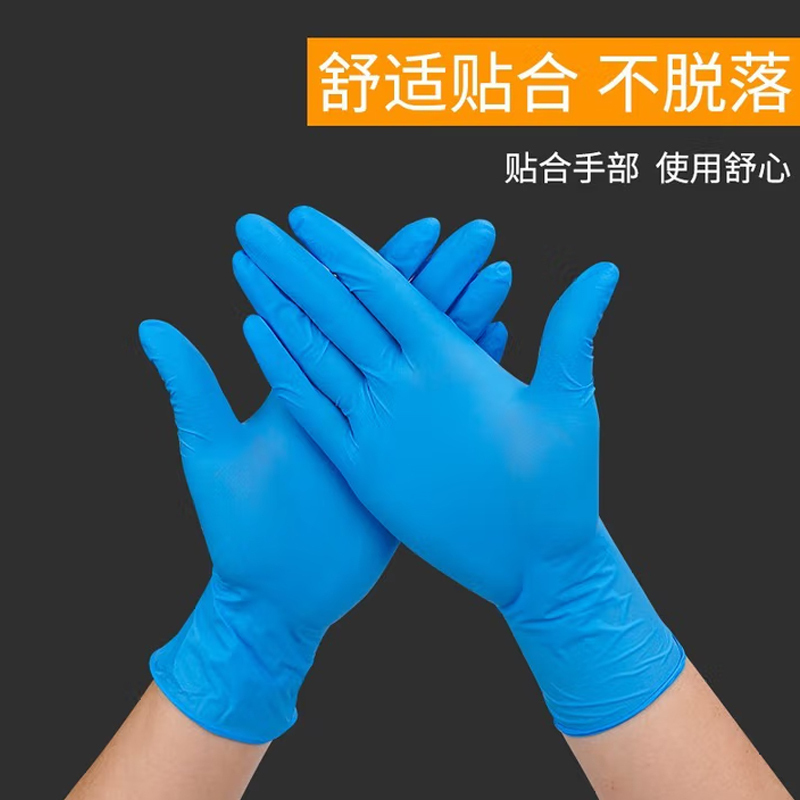 一次性医用手套 L 100只/盒 蓝色高清大图