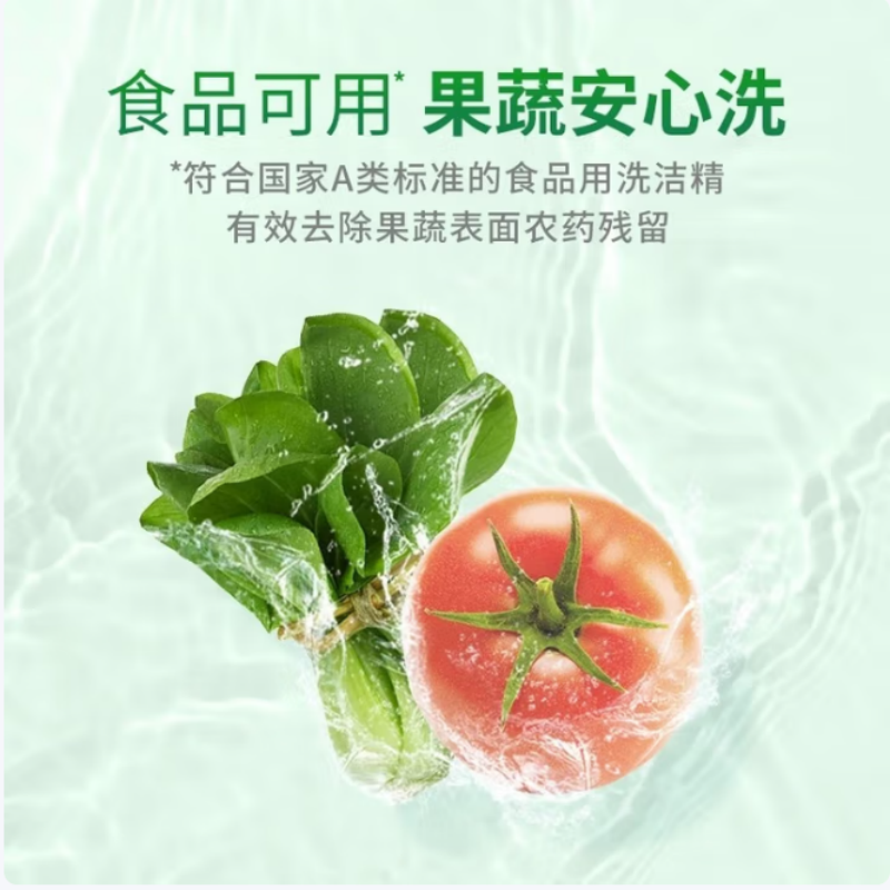 蓝月亮 81000471 1kg绿茶洗洁精*2高清大图