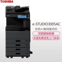 东芝(TOSHIBA)彩色A3数码复合机e-STUDIOFC-3005AC套机 打印复印 网络彩色扫描(主机+双面器+双面输稿器+第二纸盒)