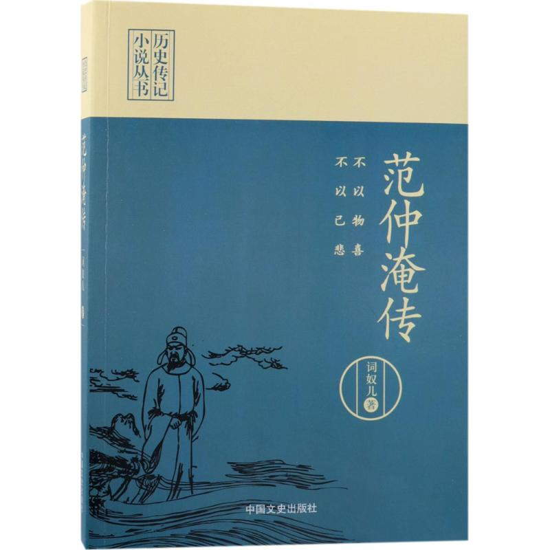 音像不以物喜,不以己悲词奴儿 著