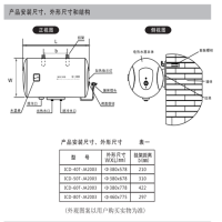 樱雪电热水器ICD-60T-JA2003