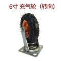 6寸8寸10寸充气万向轮打气轮胎静音橡胶脚轮手推平板车定向轮子 6寸充气轮(转向)_644