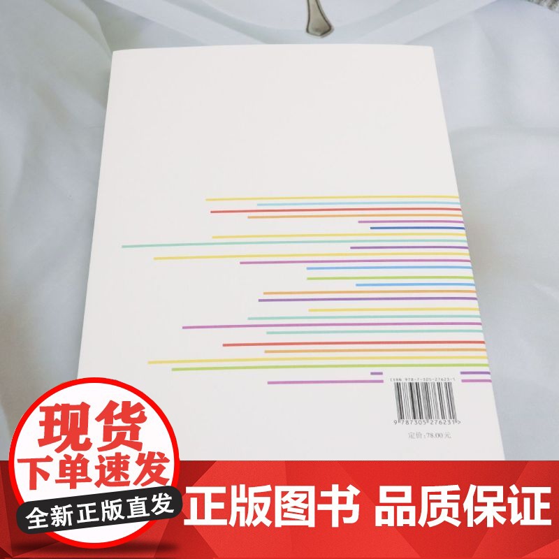 走向理解与共生:交往教育的理论意蕴与实践境脉高清大图