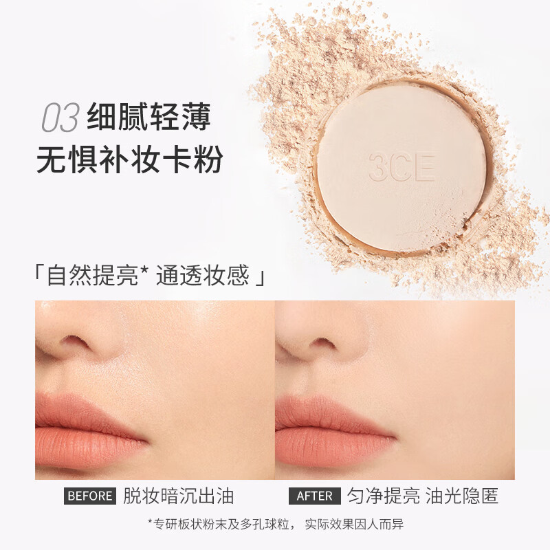 3ce/三熹玉 柔焦定妆蜜粉饼 象牙色 9g适合大众黄皮