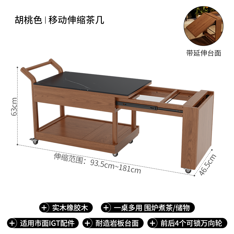 实木可移动茶几围炉煮茶桌客厅伸缩岩板家用茶台茶桌阳台小型