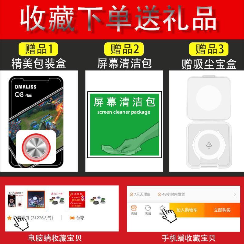 王者送荣耀游戏手柄摇杆苹果安卓手机手游专用走位神器吸盘贴CF