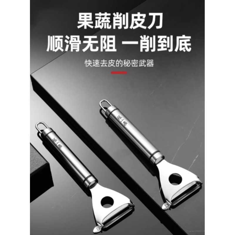 张小泉不锈钢刨皮刀神器高清大图
