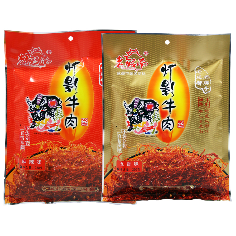 老城南灯影牛肉丝230g四川成都特产五香/麻辣零食熟食小包装 四川成都