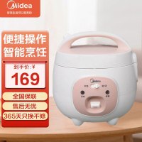 美的 YN161 迷你 电饭煲 智能小容量1.6L 多功能小电饭锅方便携带3L以下底盘加热黑晶内胆 多种用途适合1~3人