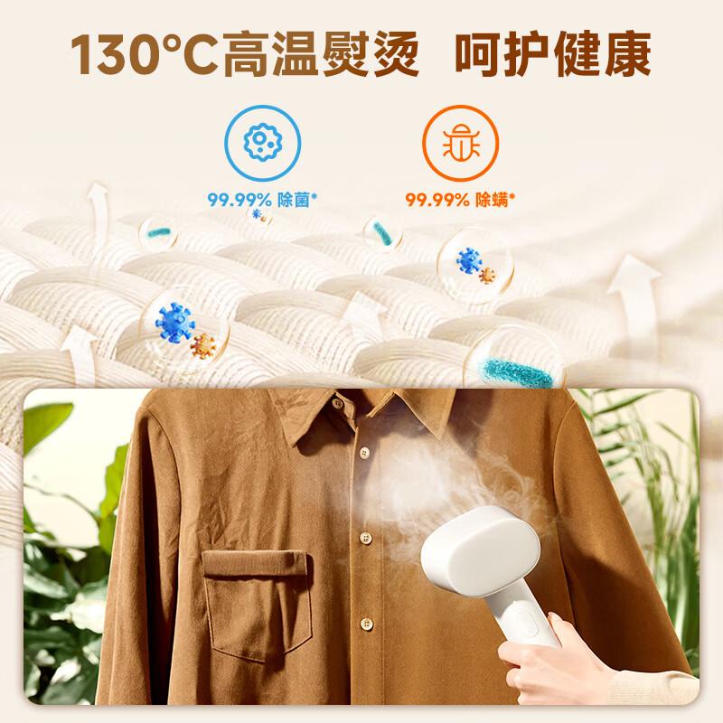 小米(mi)米家手持挂烫机ZQGTJ02KL高清大图