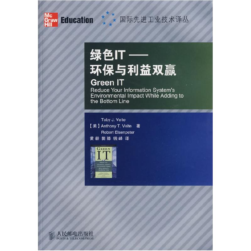 正版新书】绿色IT-环保与利益双赢(美)维尔特(Velte.T.).(美