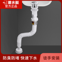 潜水艇 下水管防臭面盆下水管排水软管台盆下水器防臭塞密封墙排下水管套装