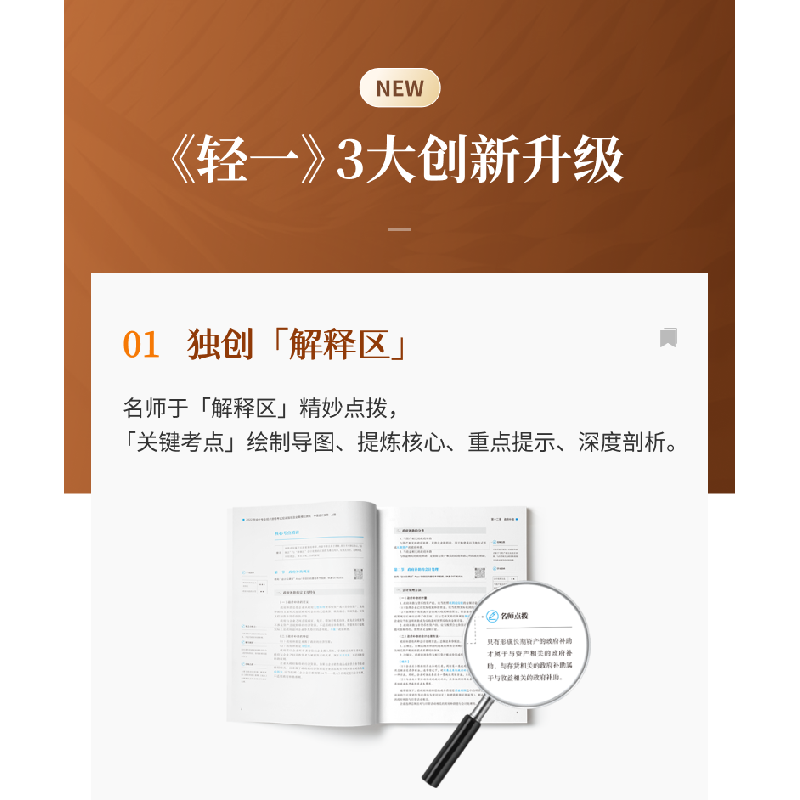 正版新书]东奥会计 轻松过关1 2022年注册会计师考试应试指导及