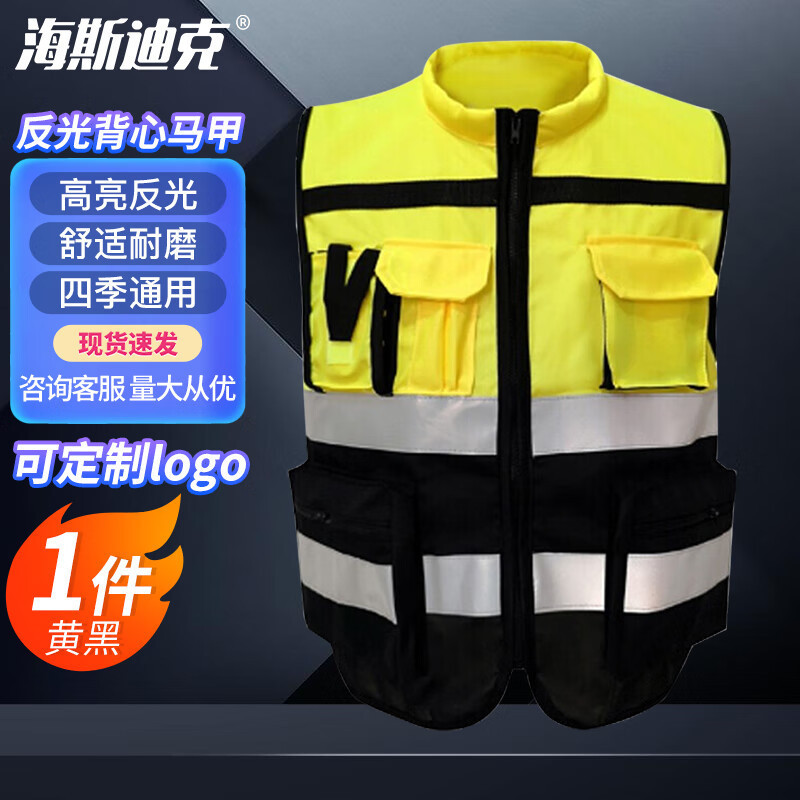 海斯迪克 反光背心马甲 骑行服交通反光衣 工地防护指挥反光安全服HKsq-458 黄黑 XL175