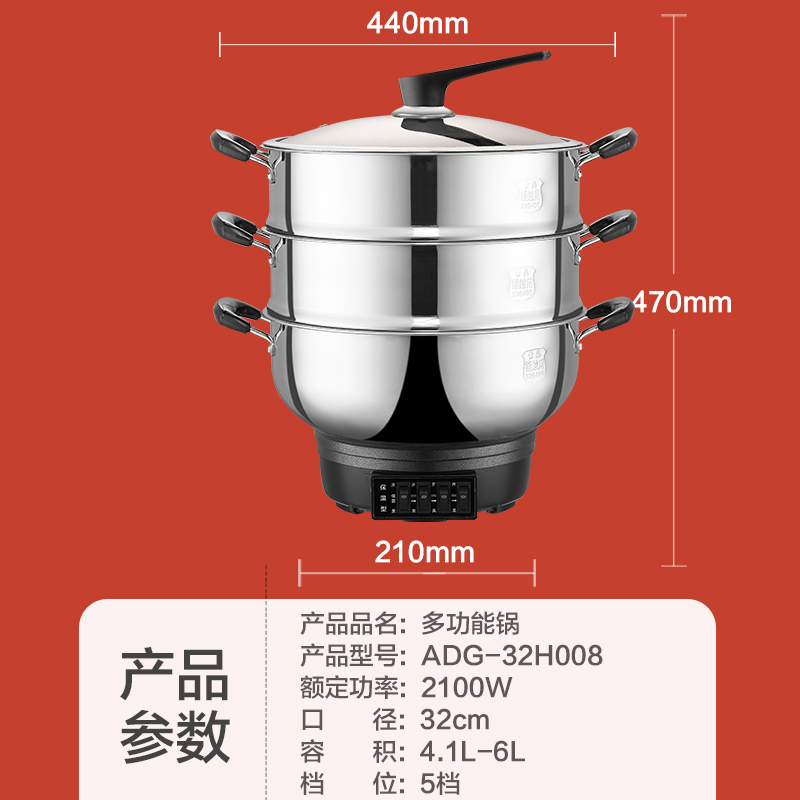 澳柯玛(AUCMA) 多功能电热锅 ADG-32H008 多档任意组合 304不锈钢 蒸煮焖炖涮一锅多用