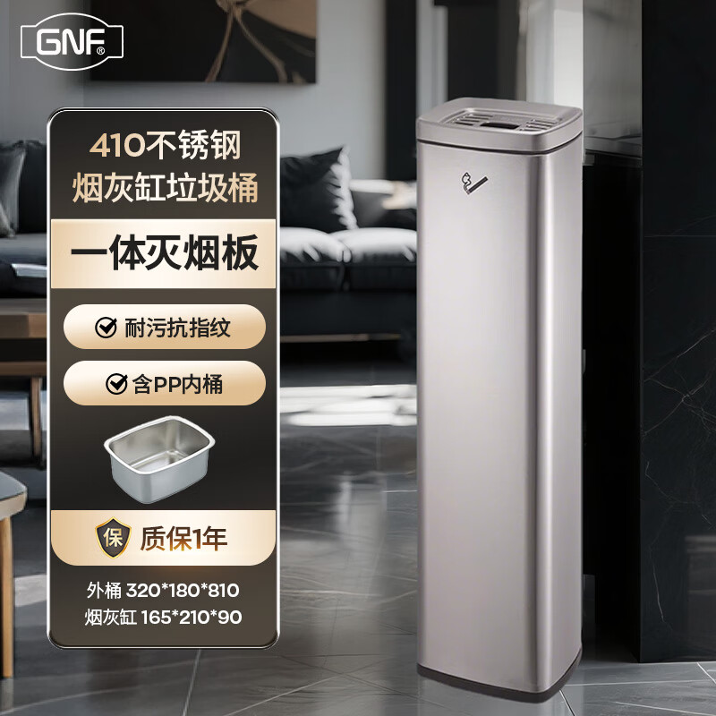 GNF方形不锈钢立式烟灰柱室内烟蒂柱吸烟区电梯口烟灰缸垃圾桶 砂钢银