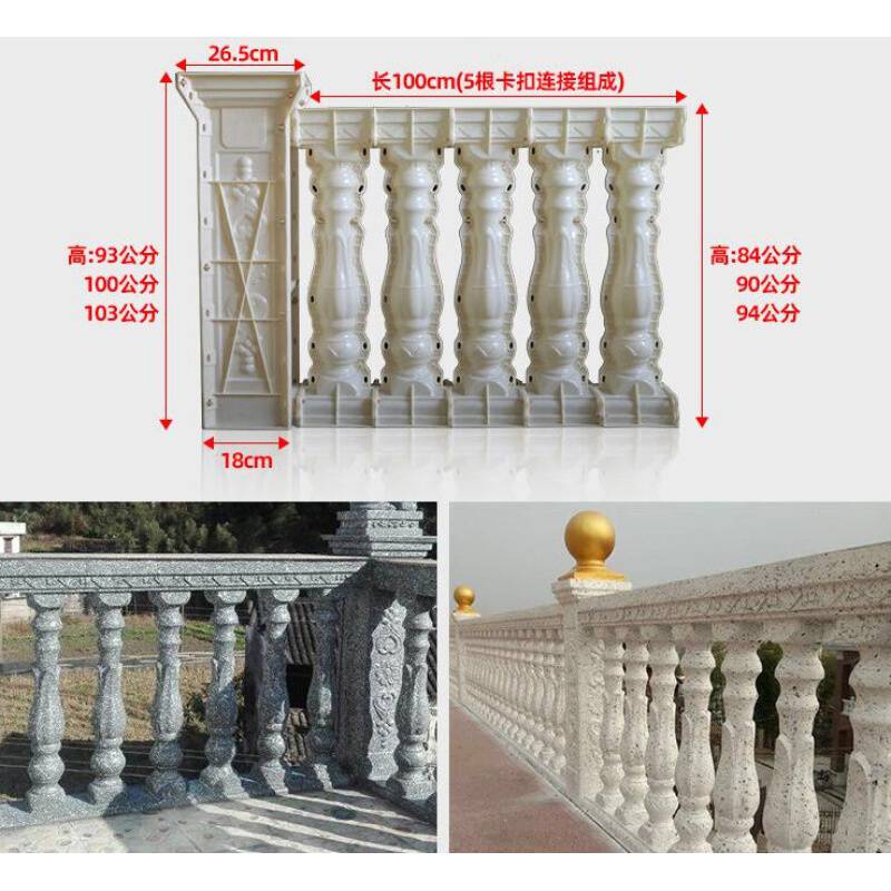 欧式别墅罗马柱模具围栏阳台护栏花瓶栏杆兰花现浇水泥柱建筑用 84
