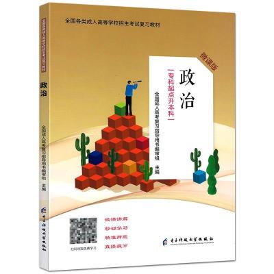 正版新书]政治不详9787564757595